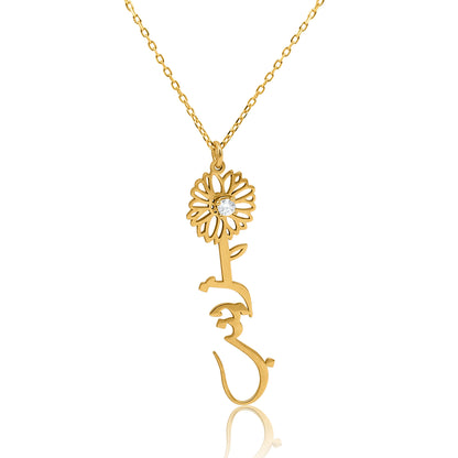 Birth Flower Necklace With Name